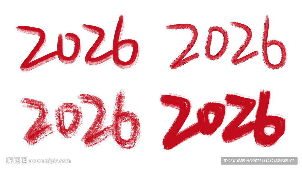 2026數(shù)字圖案