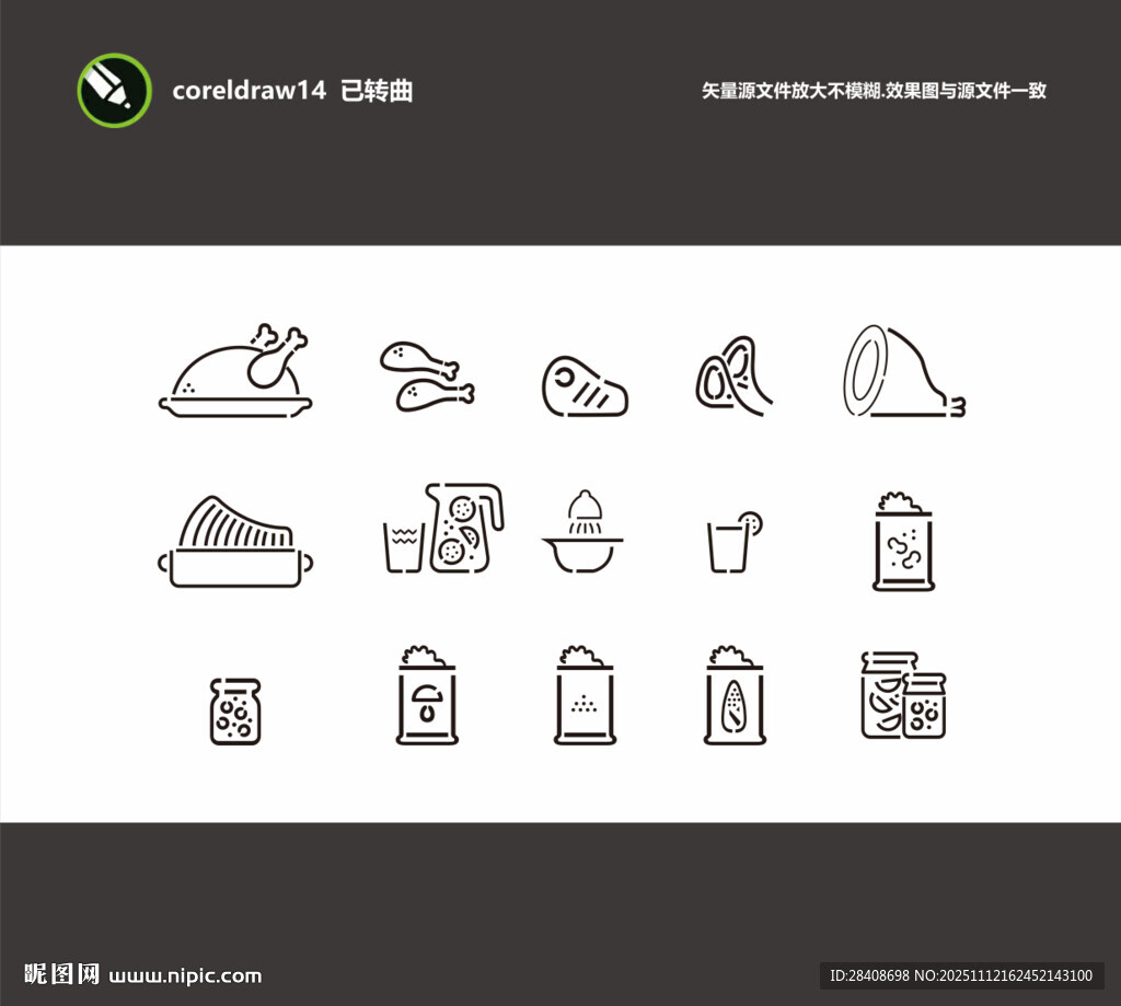 餐具 肉類圖標(biāo)