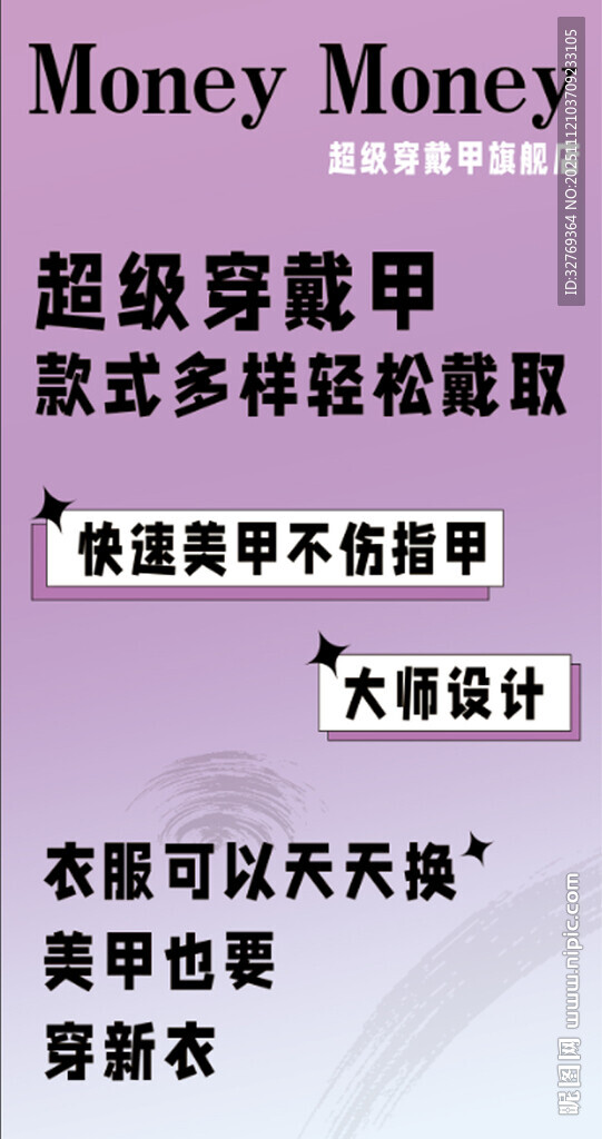 超級(jí)穿盔甲燈箱