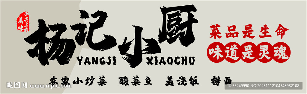 飯店門頭設(shè)計(jì)餐館
