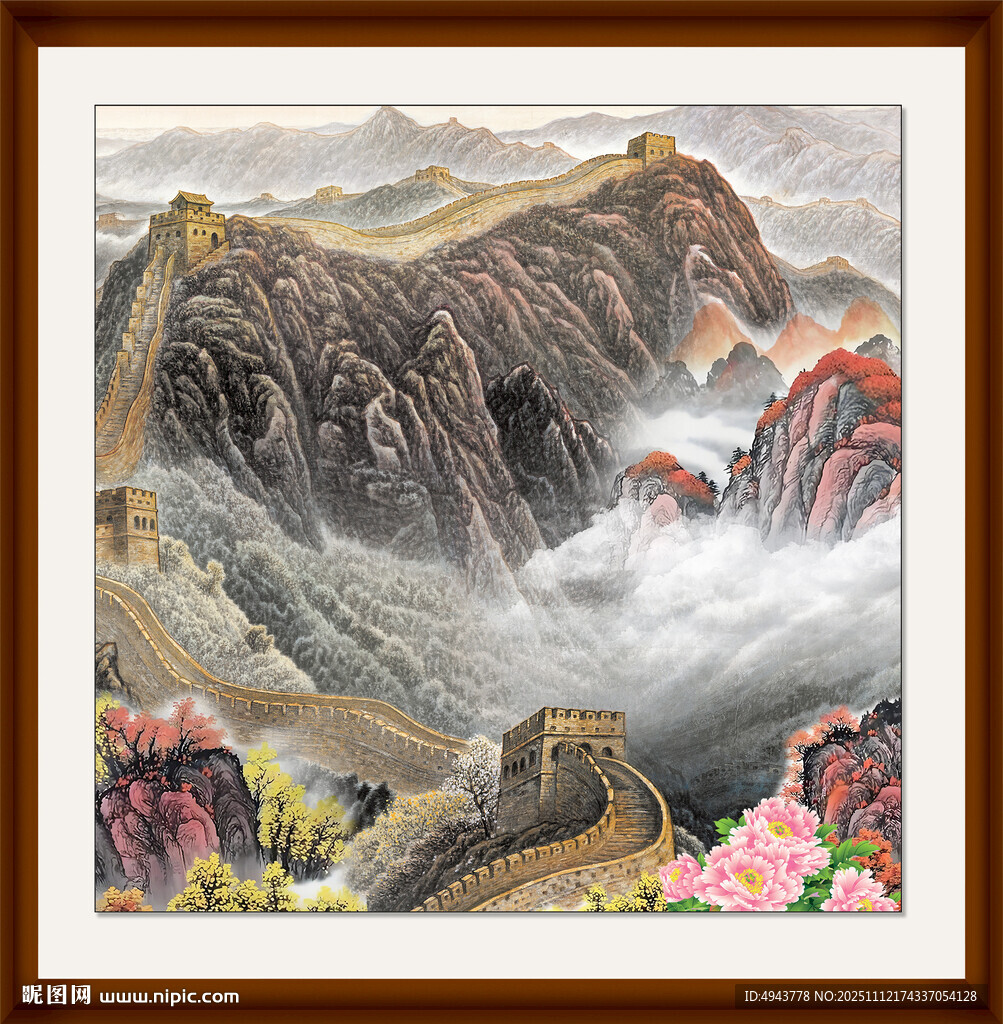 國畫長城