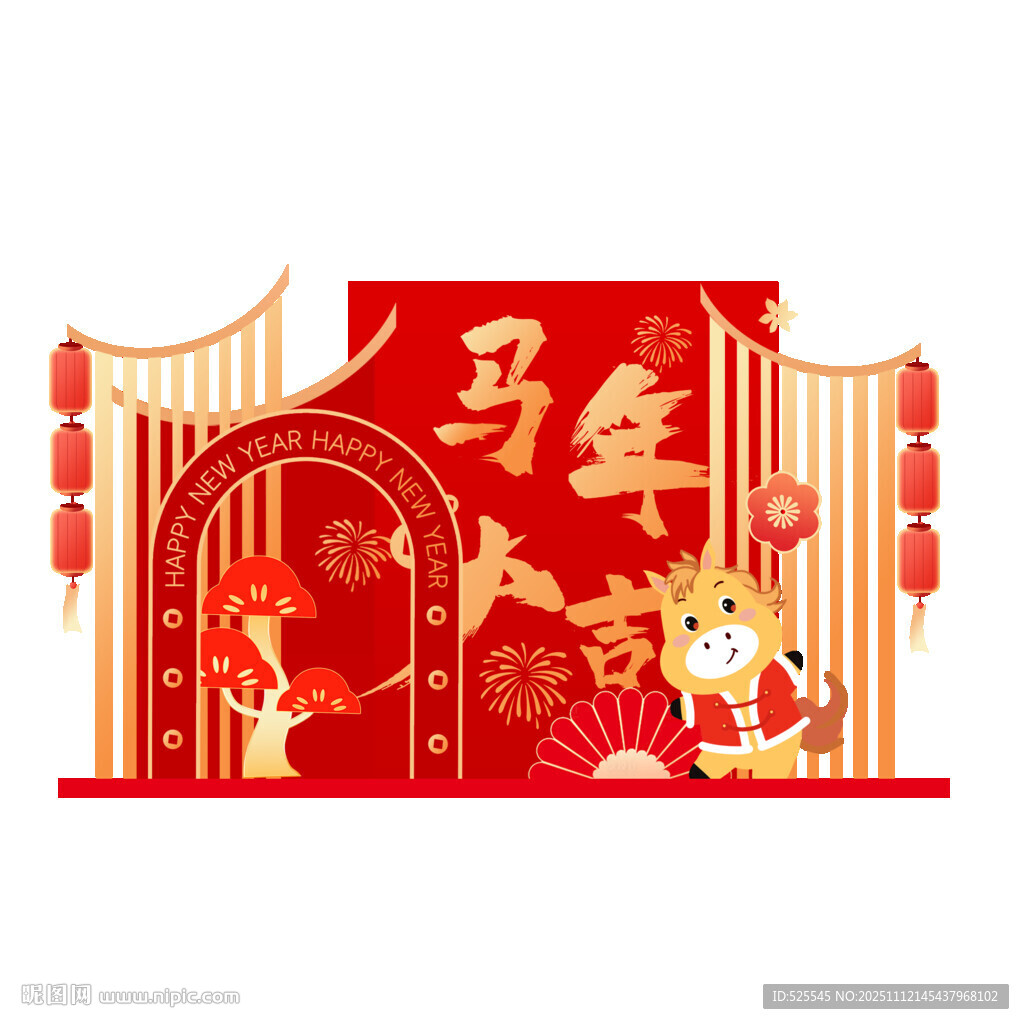 馬年喜慶裝飾場景