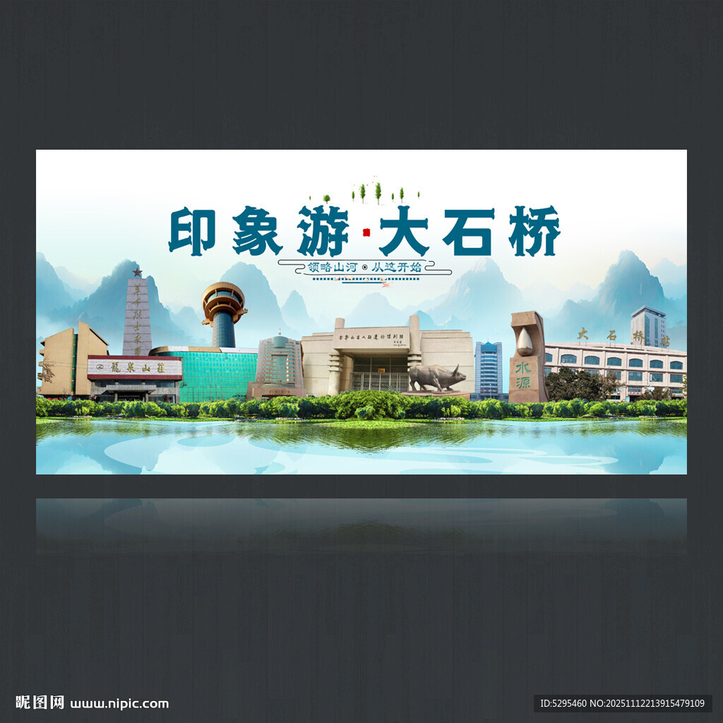 大石橋海報(bào)