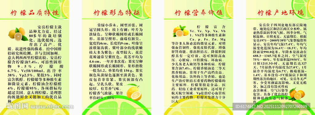 檸檬產(chǎn)業(yè)文化