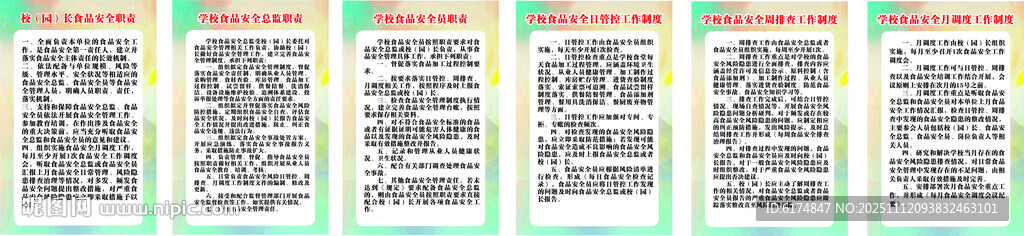 食堂職責(zé)制度