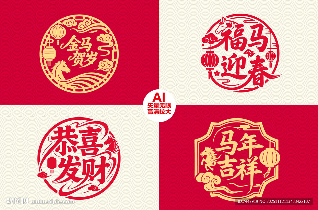 2026文字窗花貼玻璃