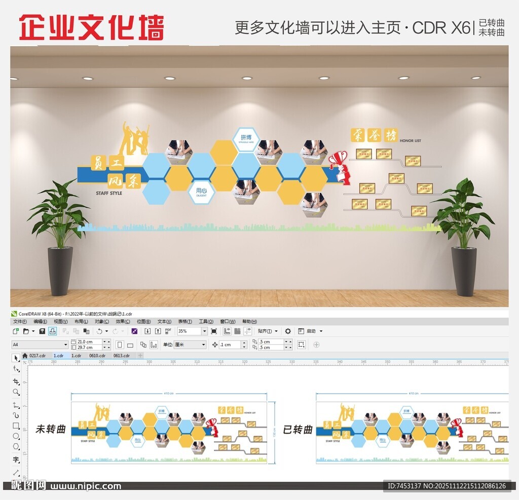 創(chuàng)意裝修公司藍(lán)色企業(yè)異形員工風(fēng)
