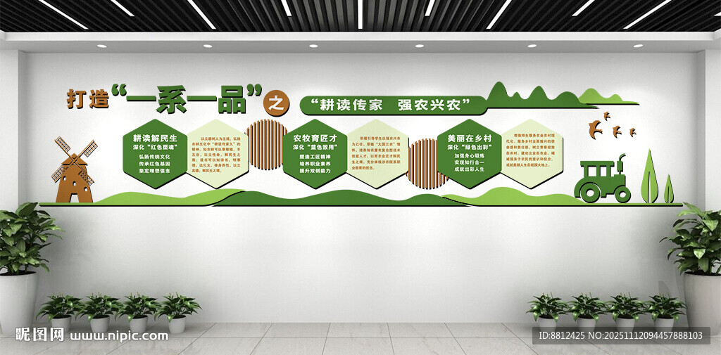 耕讀傳家  強(qiáng)農(nóng)興農(nóng)