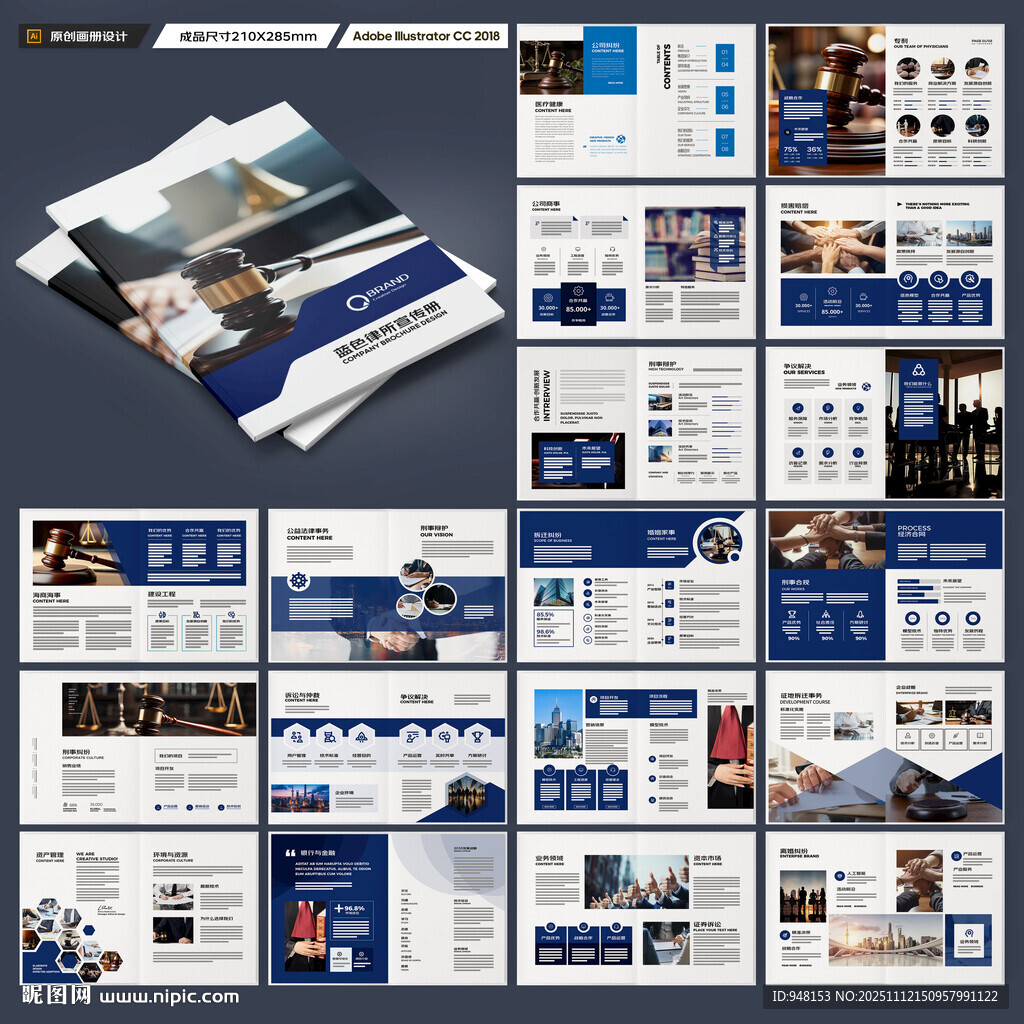 大氣律師事務(wù)所畫冊