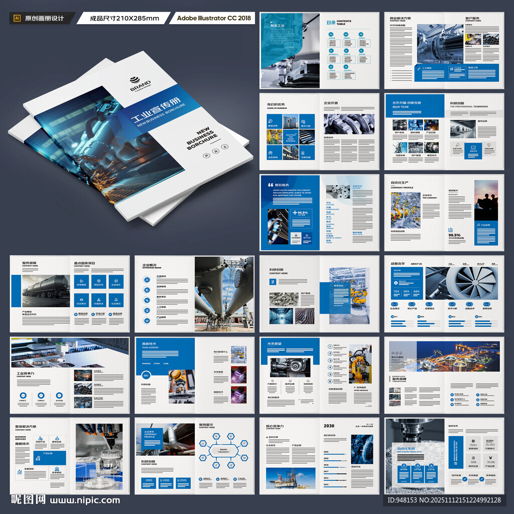 機(jī)械制造畫冊(cè)