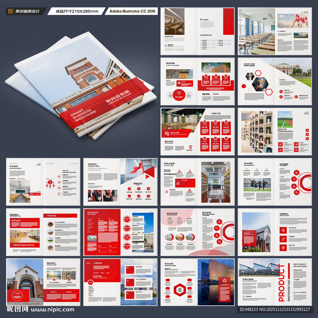 英語(yǔ)培訓(xùn)畫(huà)冊(cè)