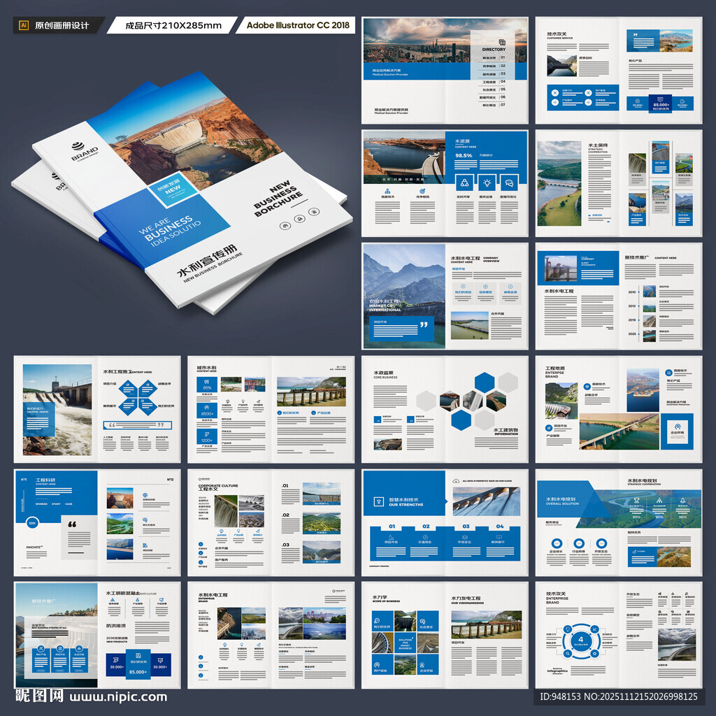 水電站畫冊(cè)