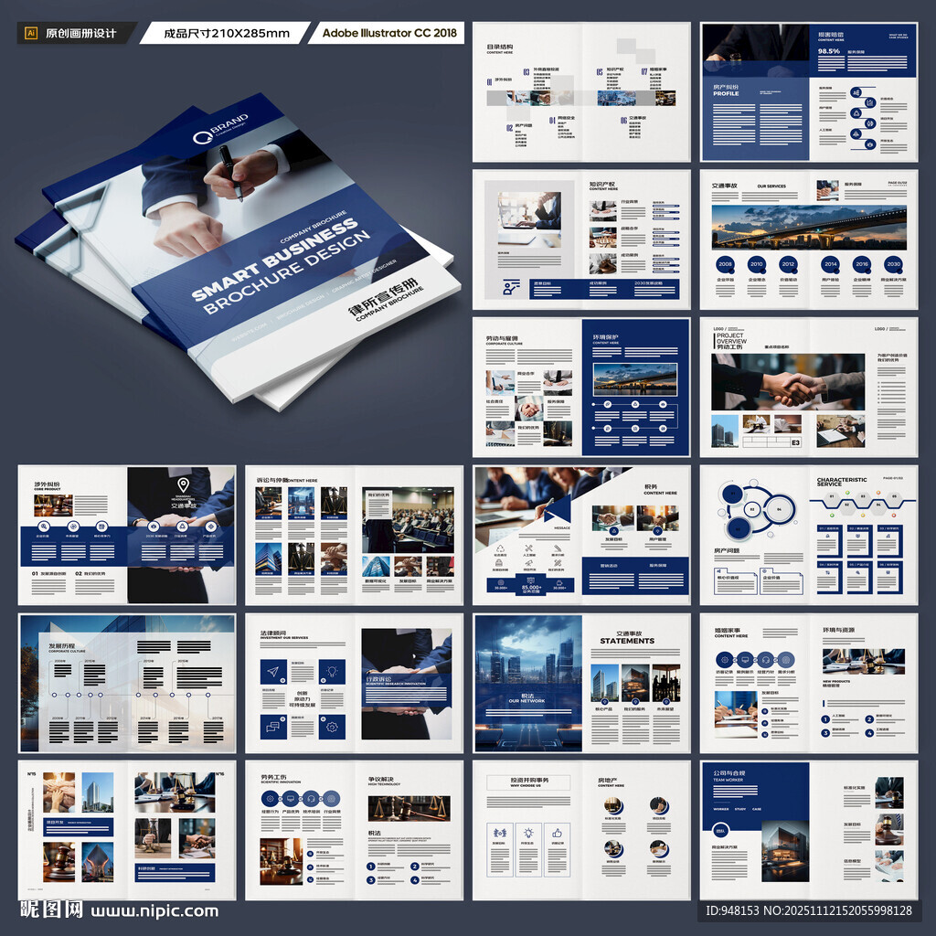 大氣律師事務所畫冊