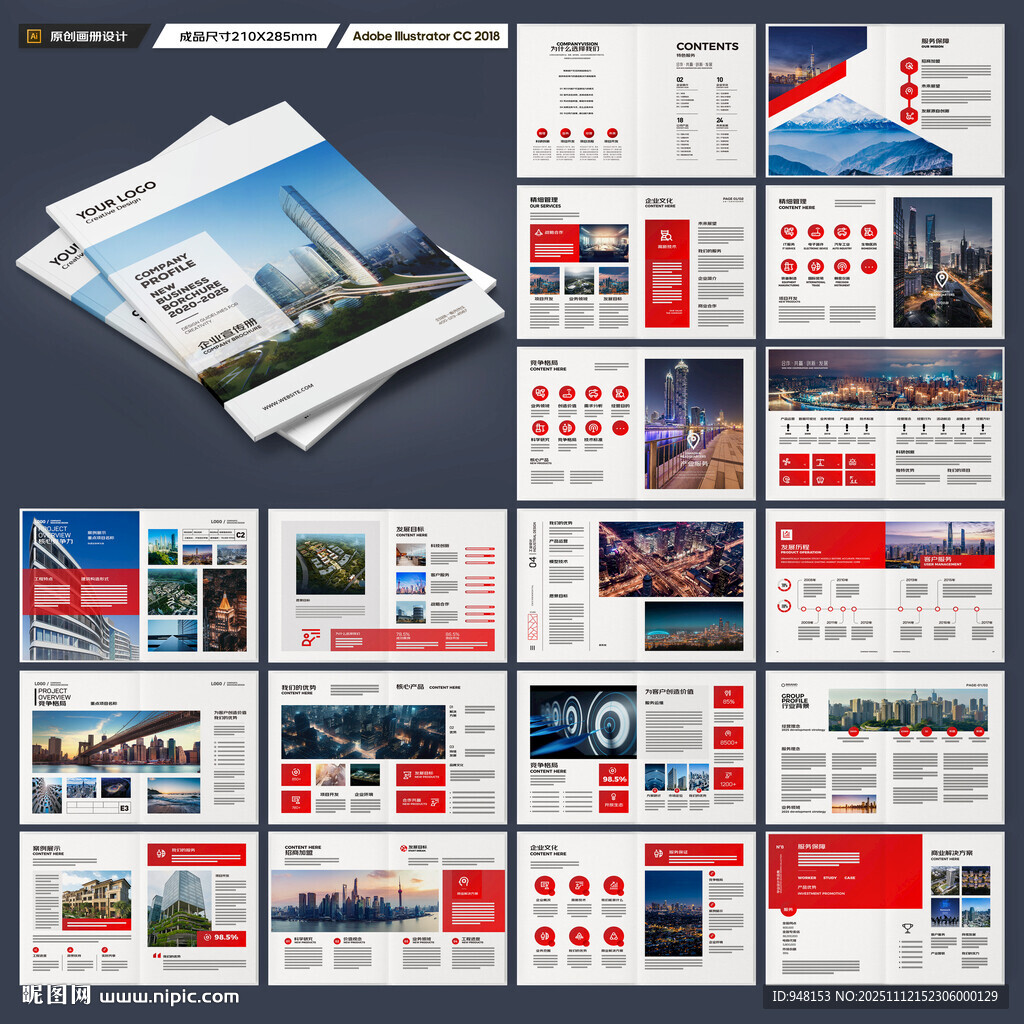 企業(yè)宣傳冊(cè)