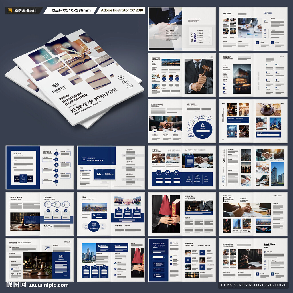 律師事務(wù)所宣傳冊