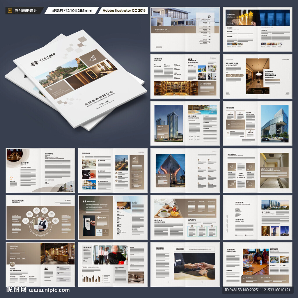 酒店服務(wù)畫冊