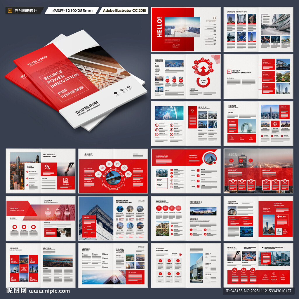 紅色企業(yè)畫冊