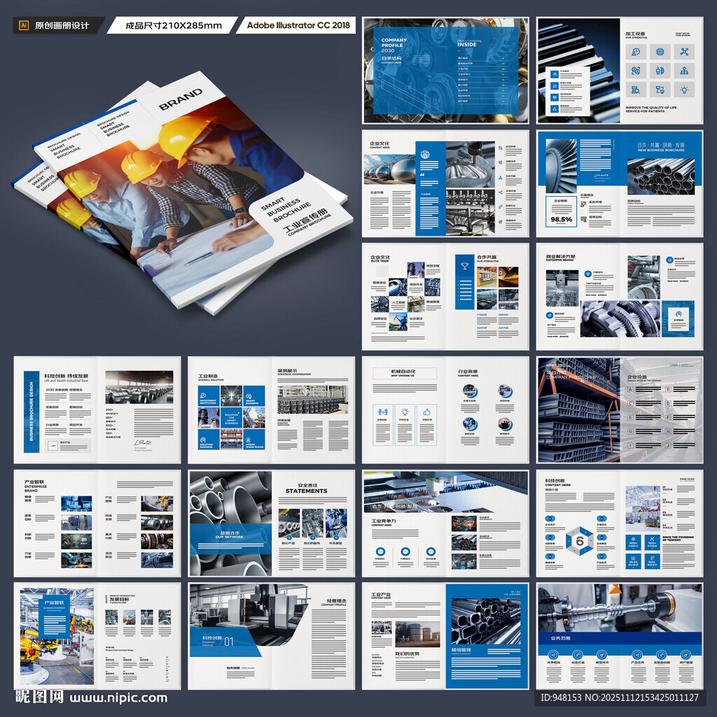 機(jī)械制造畫(huà)冊(cè)