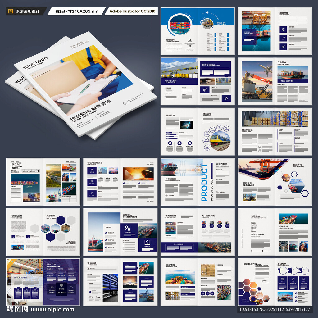 外貿(mào)宣傳冊