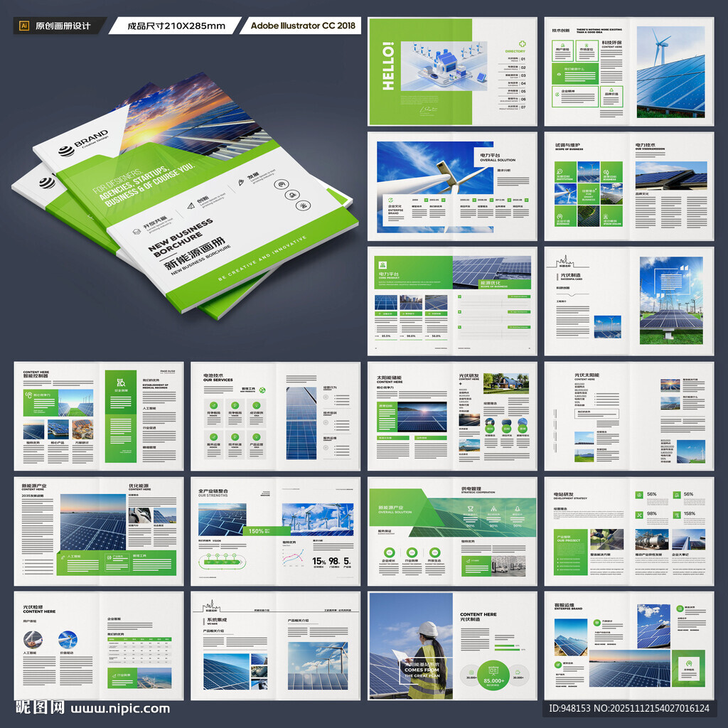 環(huán)保畫冊(cè)