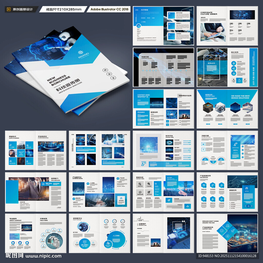 人工智能畫(huà)冊(cè)