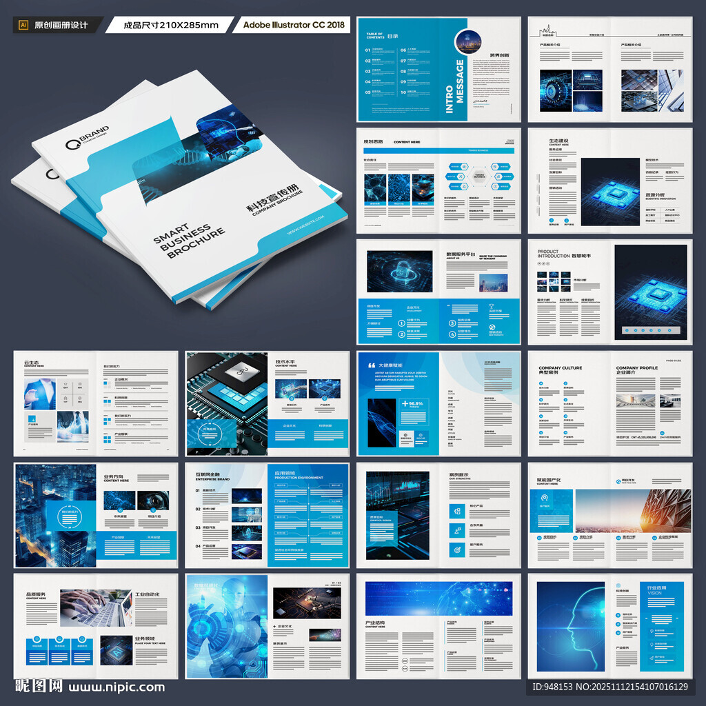 大數(shù)據(jù)畫冊(cè)