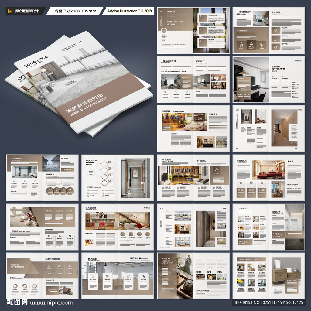 家裝畫(huà)冊(cè)