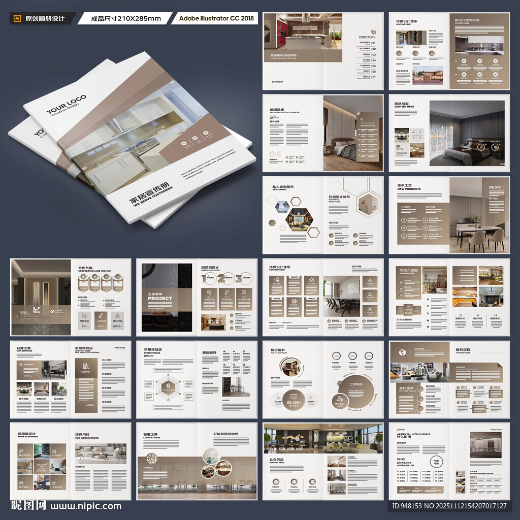 室內(nèi)裝飾畫冊