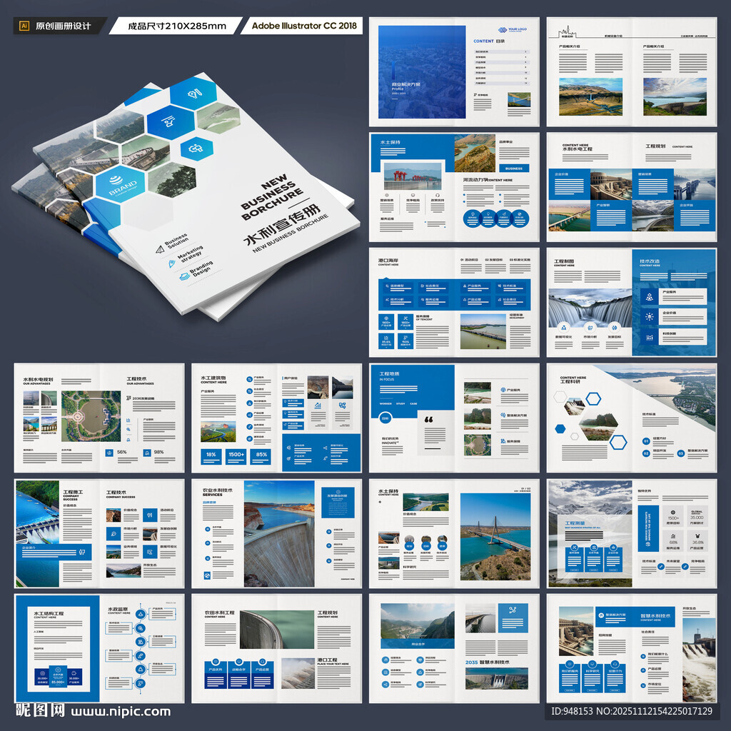 大壩宣傳冊(cè) 