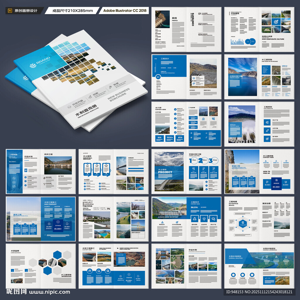 水電站畫冊(cè)