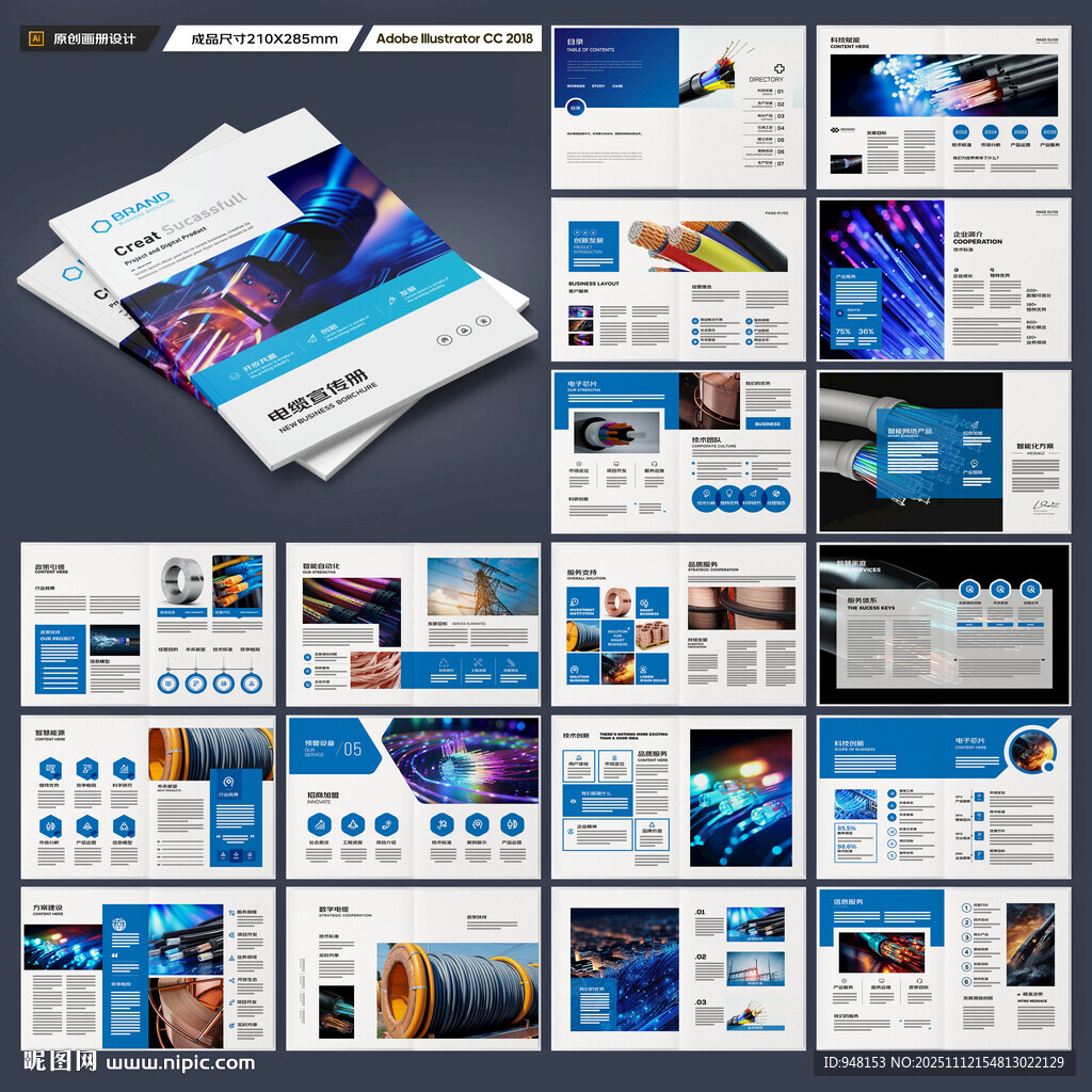石油電纜畫冊(cè)