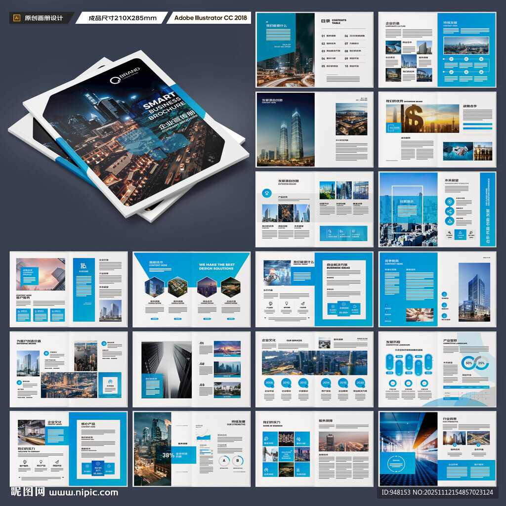 企業(yè)畫冊(cè)