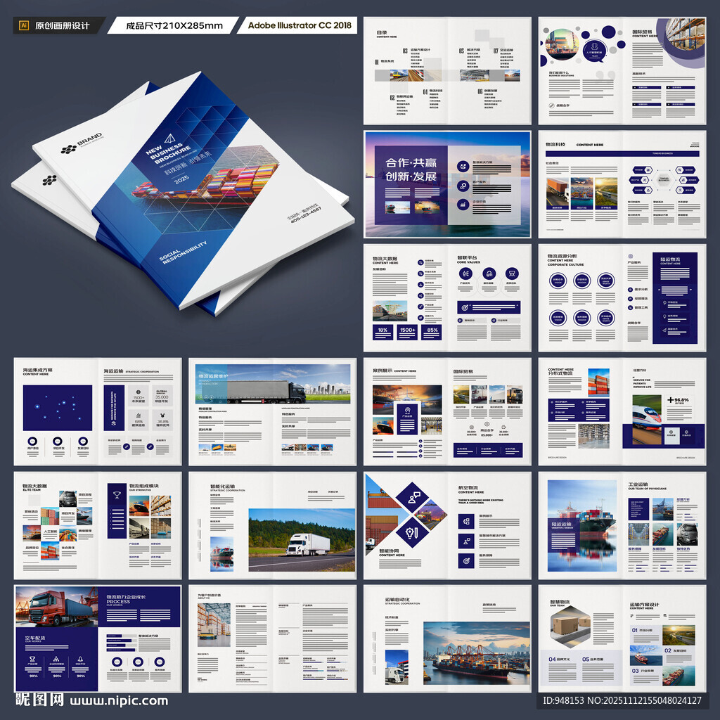 外貿(mào)宣傳冊(cè)