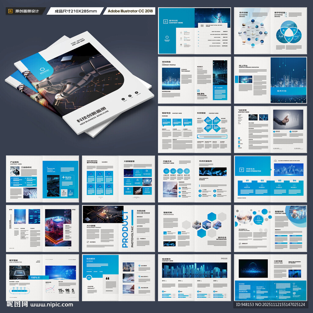 信息技術(shù)畫冊