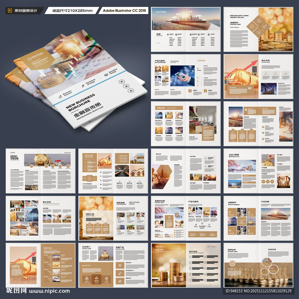 理財(cái)宣傳冊(cè)