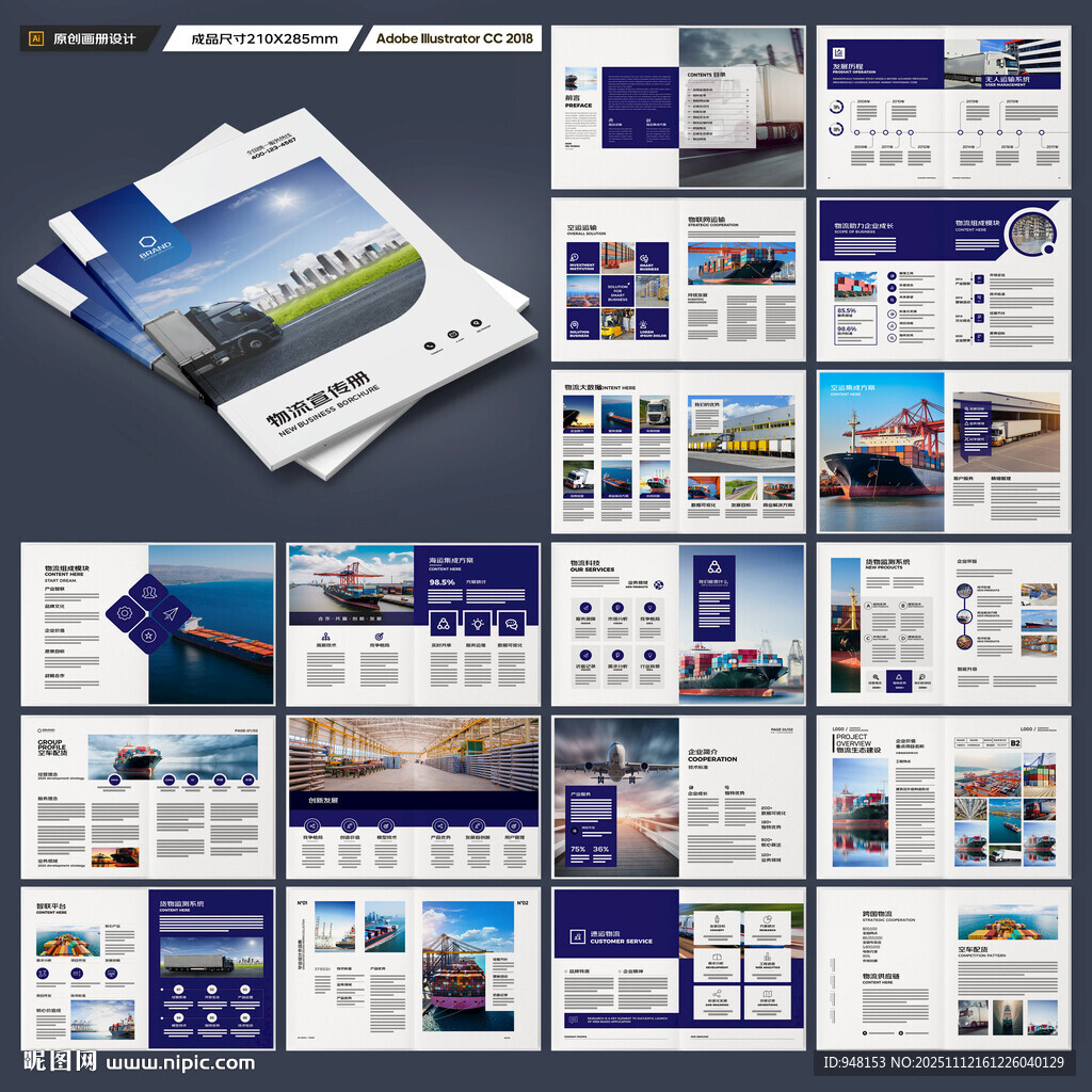 國際貿(mào)易畫冊