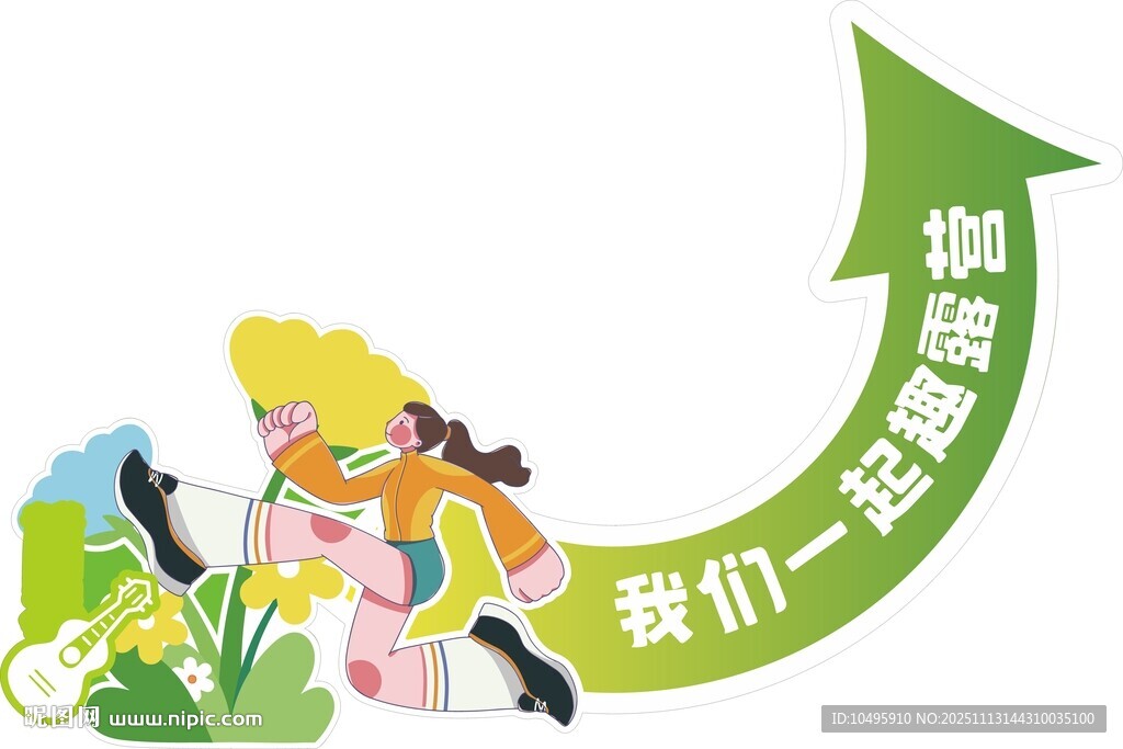 露營箭頭卡通人物指示牌