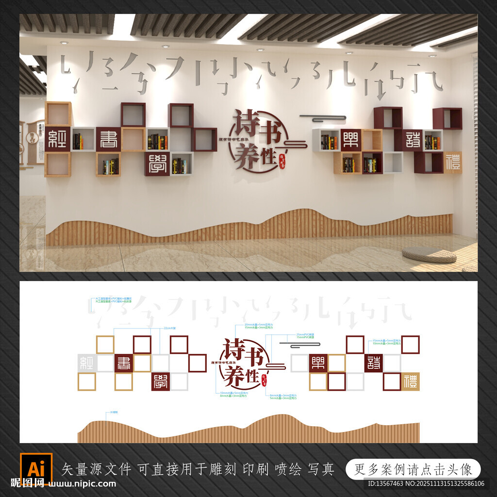 創(chuàng)意書(shū)架墻面設(shè)計(jì)效果圖