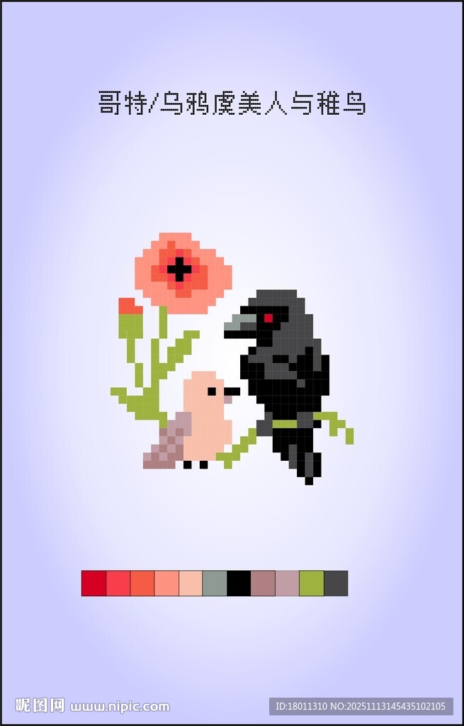 兒童插畫烏鴉與萌趣像素拼豆