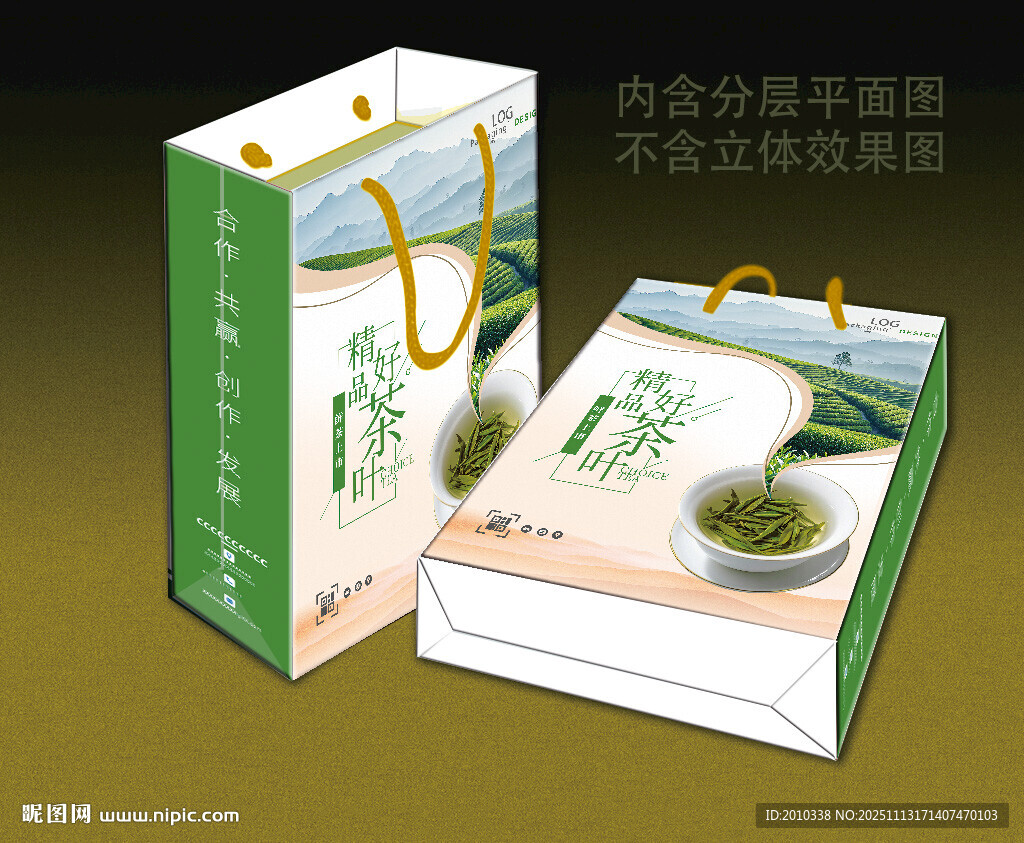 茶葉禮盒包裝設(shè)計(jì)展示