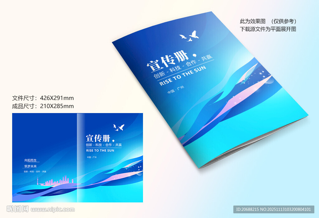 藍(lán)色科技封面