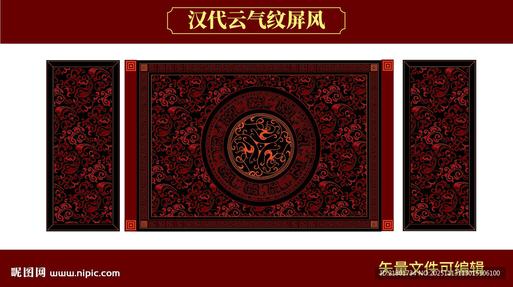 漢代云氣紋屏風(fēng)