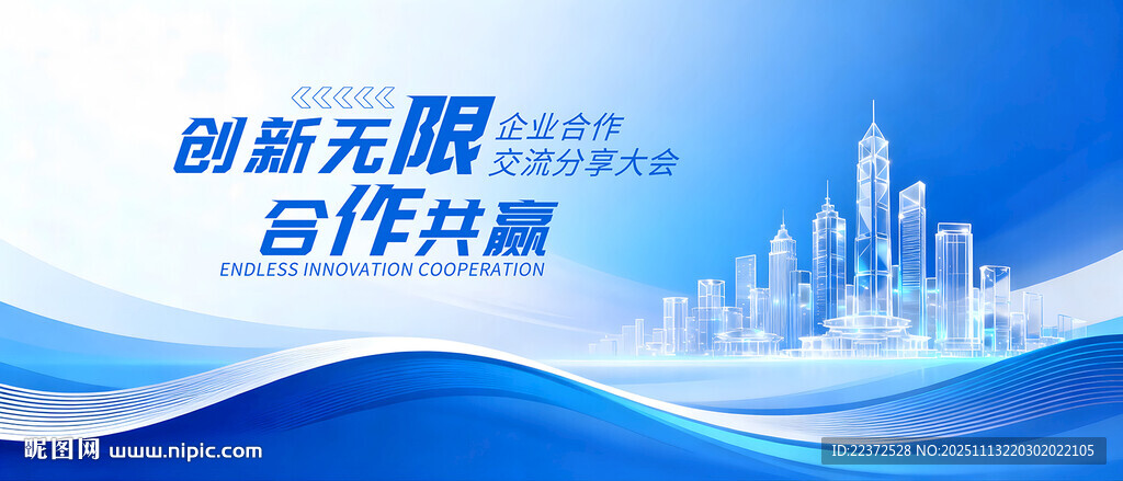 活動(dòng)藍(lán)色背景