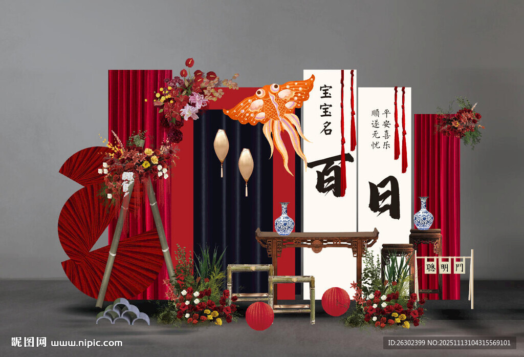 中式寶寶百日宴