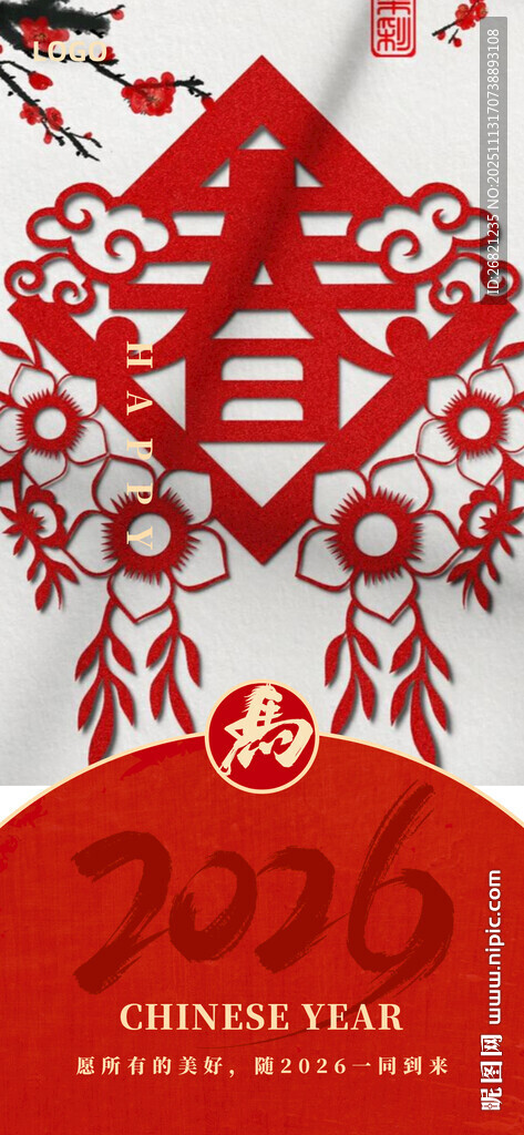 元旦快樂海報(bào)2026