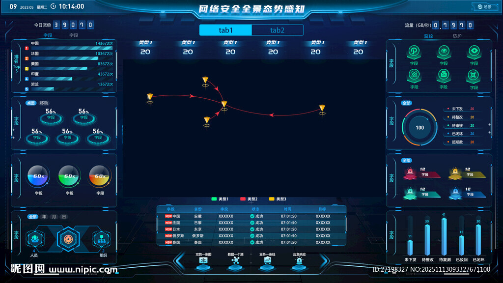 科技風(fēng)數(shù)據(jù)可視化界面