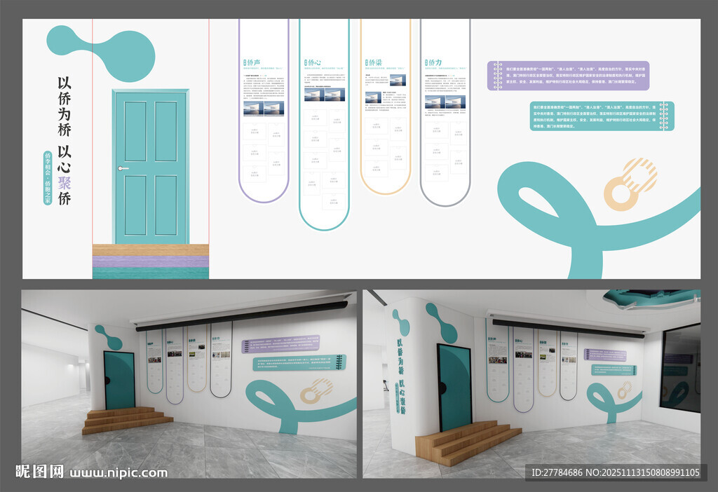企業(yè)文化墻
