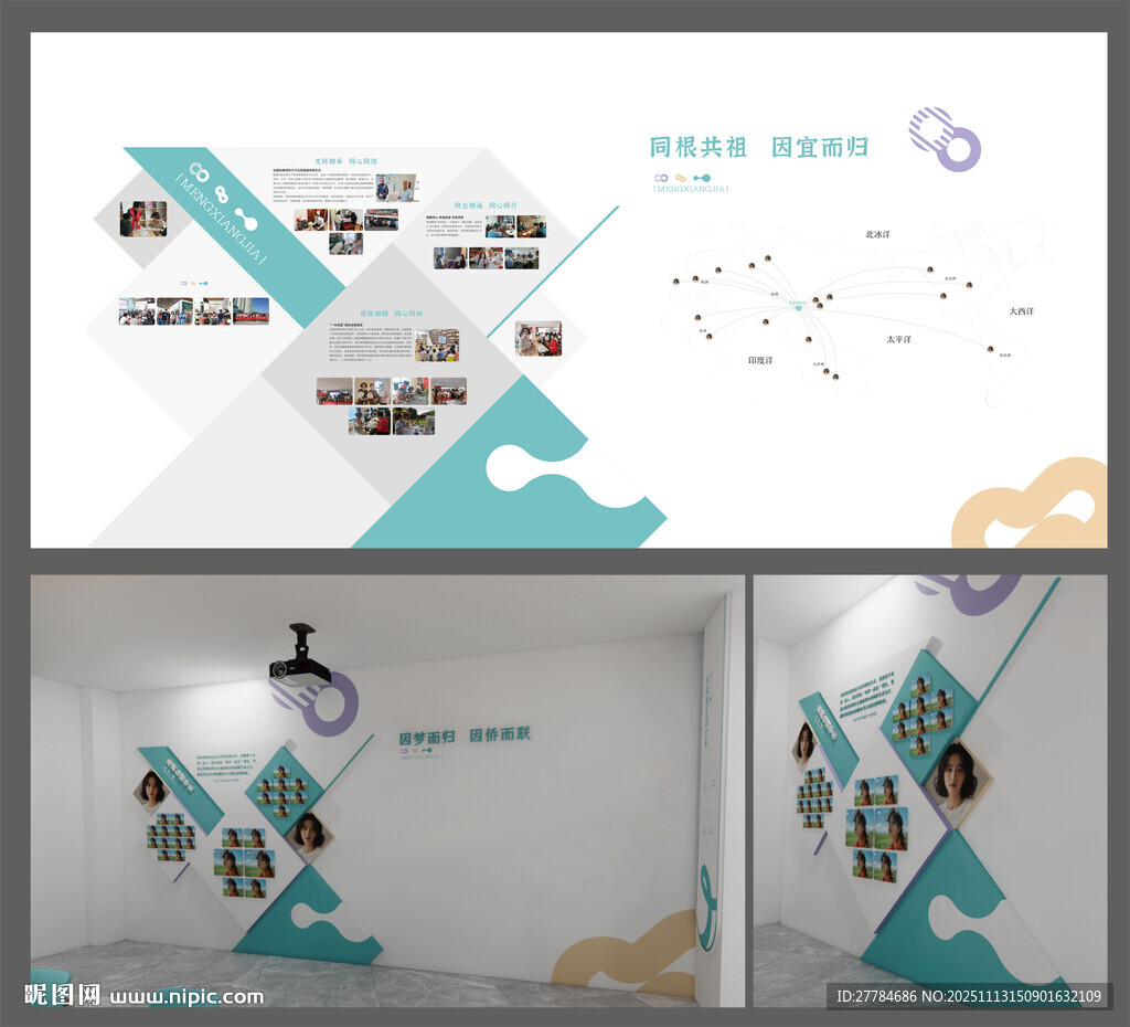 企業(yè)文化墻