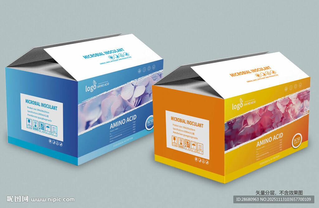 肥料多彩包裝盒包裝箱子展示