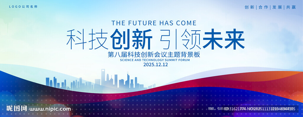 藍色大氣企業(yè)背景展板